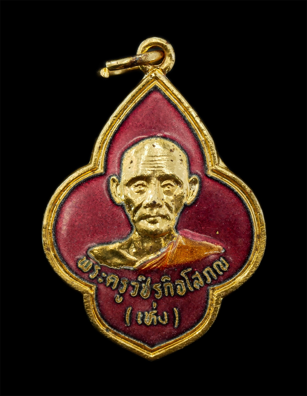 17Sep24 (25)p.jpg - เหรียญหลวงพ่อเห่ง(พระครูวัชรกิจโสภณ) รุ่นพิเศษ วัดอุตมิงคาวาส อ.บ้านแหลม จ.เพชรบุรี หลังยันต์พระปิดตา เนื้อกะไหล่ทองลงยา พระเก่าสวย มวลสารดี พิธีเข้มข [..] | https://kamulet.in.th